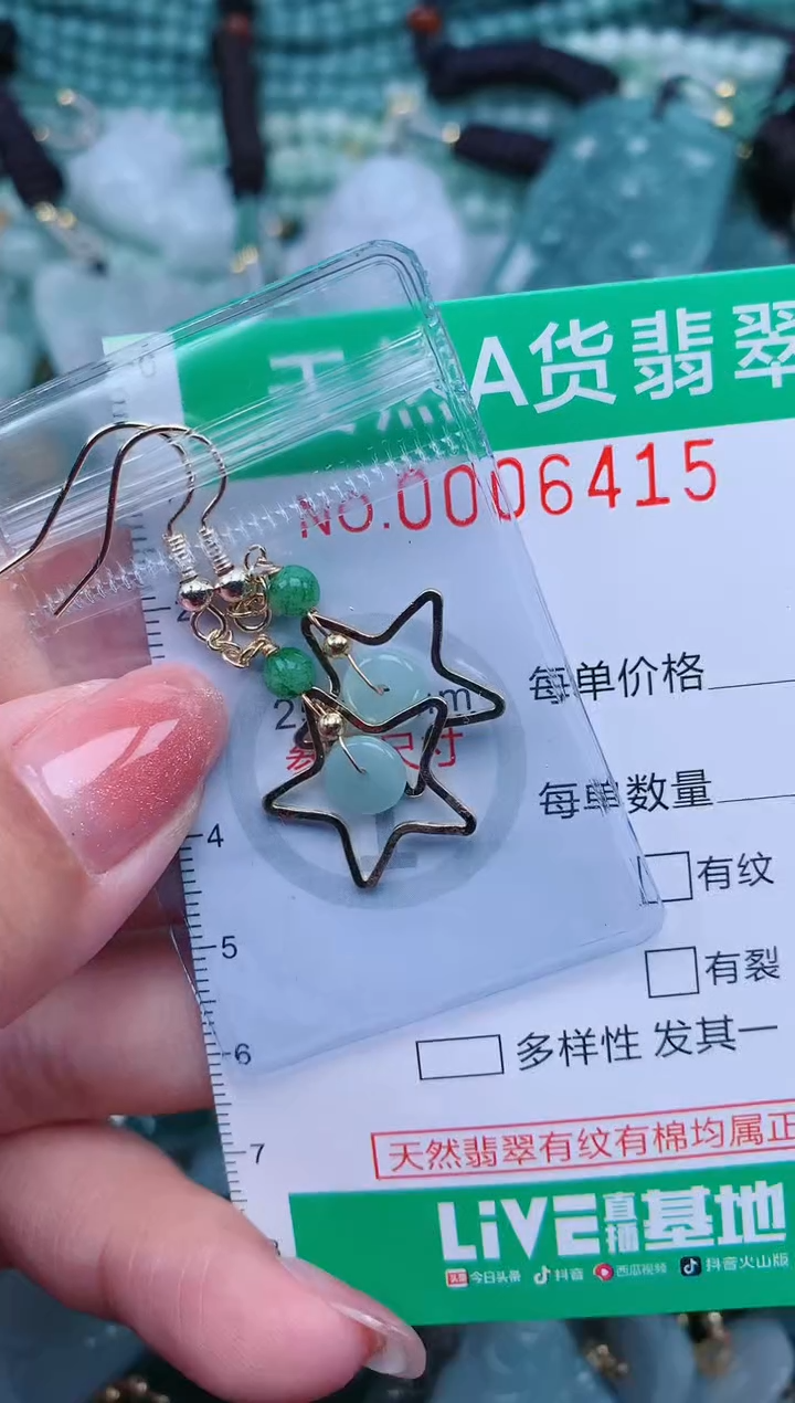 【闪购商品】翡翠颈饰未镶嵌.0006415