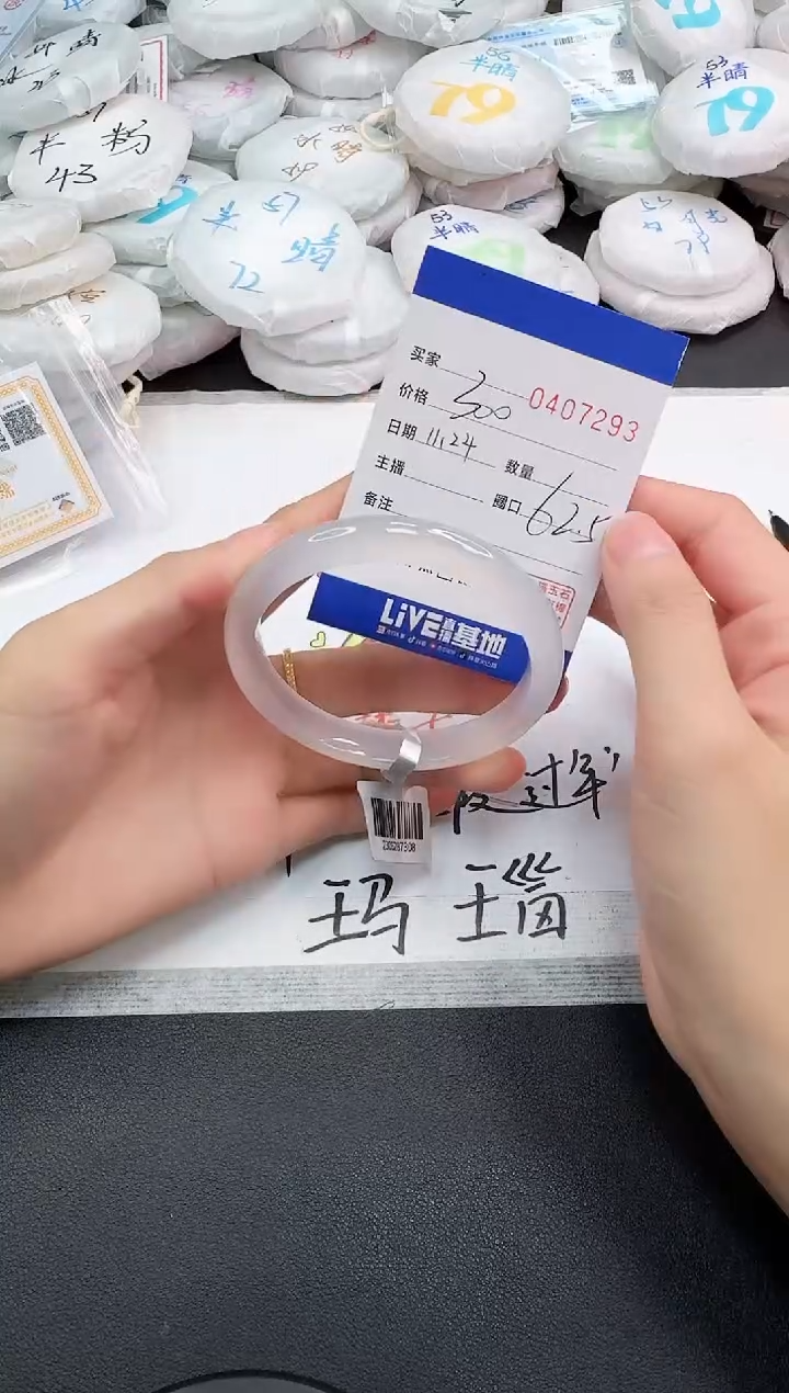 手镯玛瑙/玉髓未镶嵌7293