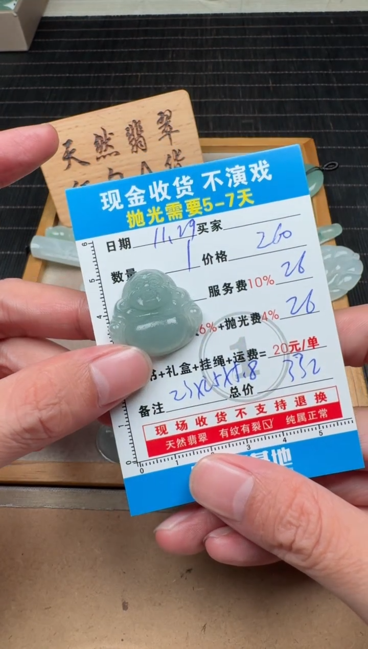未镶嵌定制翡翠0450557018