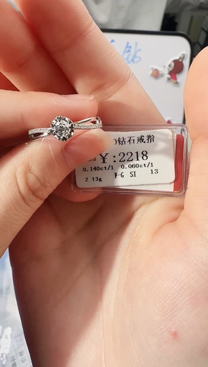 【闪购商品】钻石戒指/指环18K金镶嵌1950