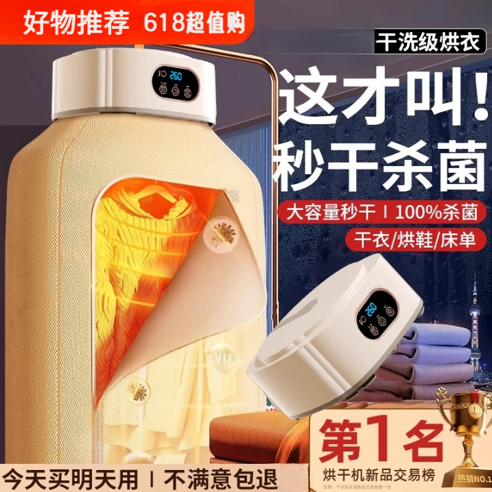 央妈推荐插电式宿舍专用400瓦烘干机静音干衣机杀菌可折叠烘衣机