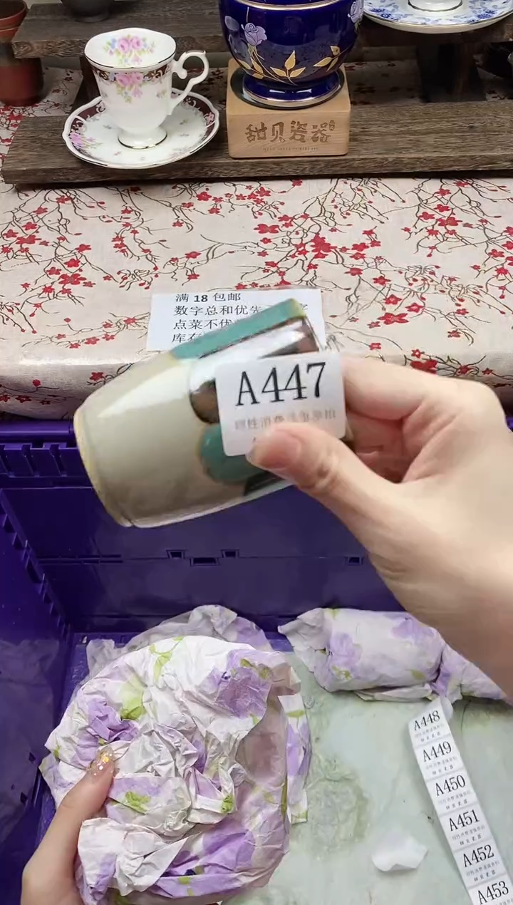 瓷片小***笔      A447