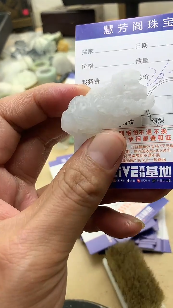 【闪购商品】定制翡翠未镶嵌翡翠1