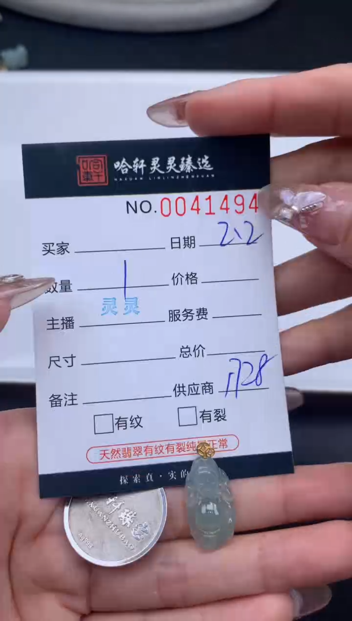 【闪购商品】翡翠挂件未镶嵌哈轩 挂件1