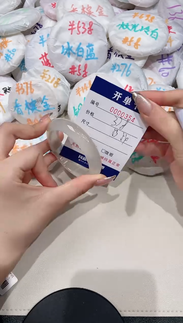 【闪购商品】玛瑙/玉髓手镯未镶嵌354