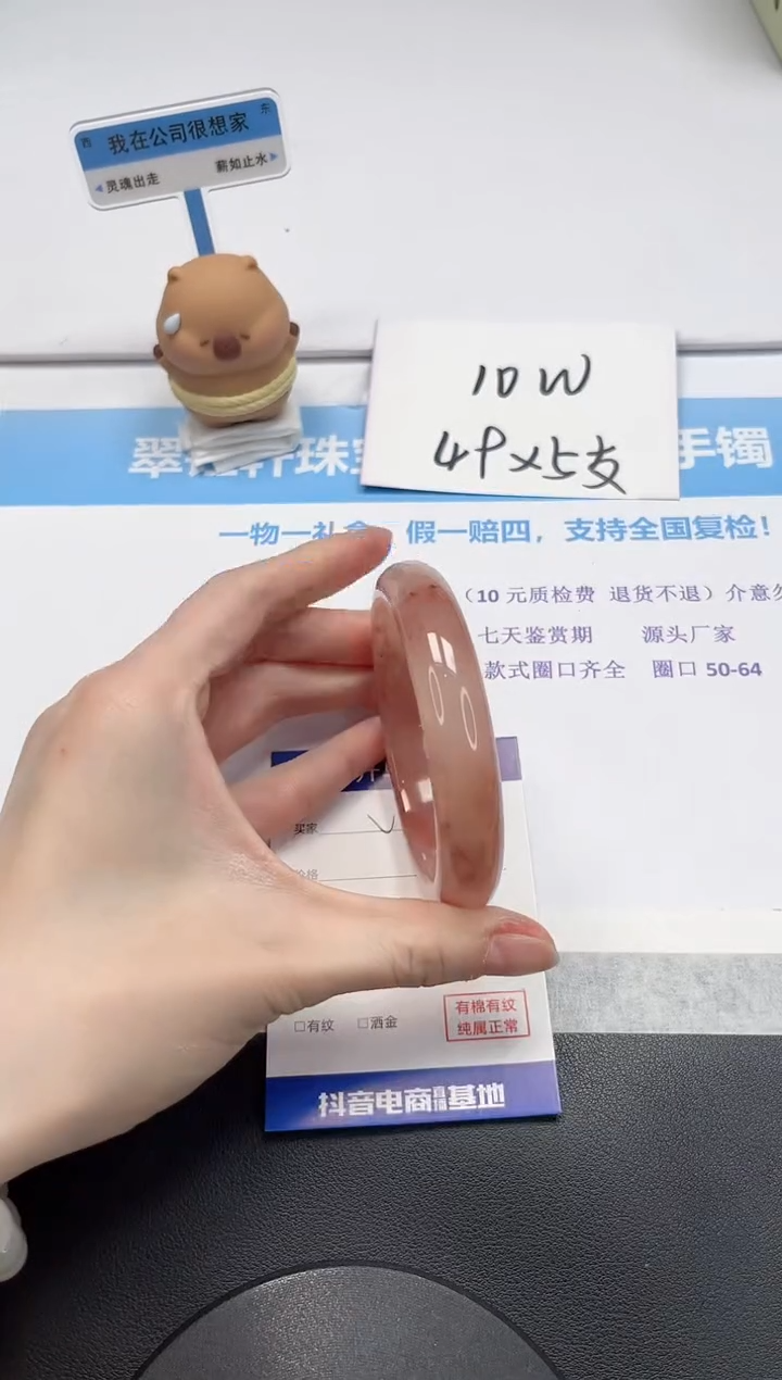 【闪购商品】石英质玉手镯未镶嵌V328-61.2