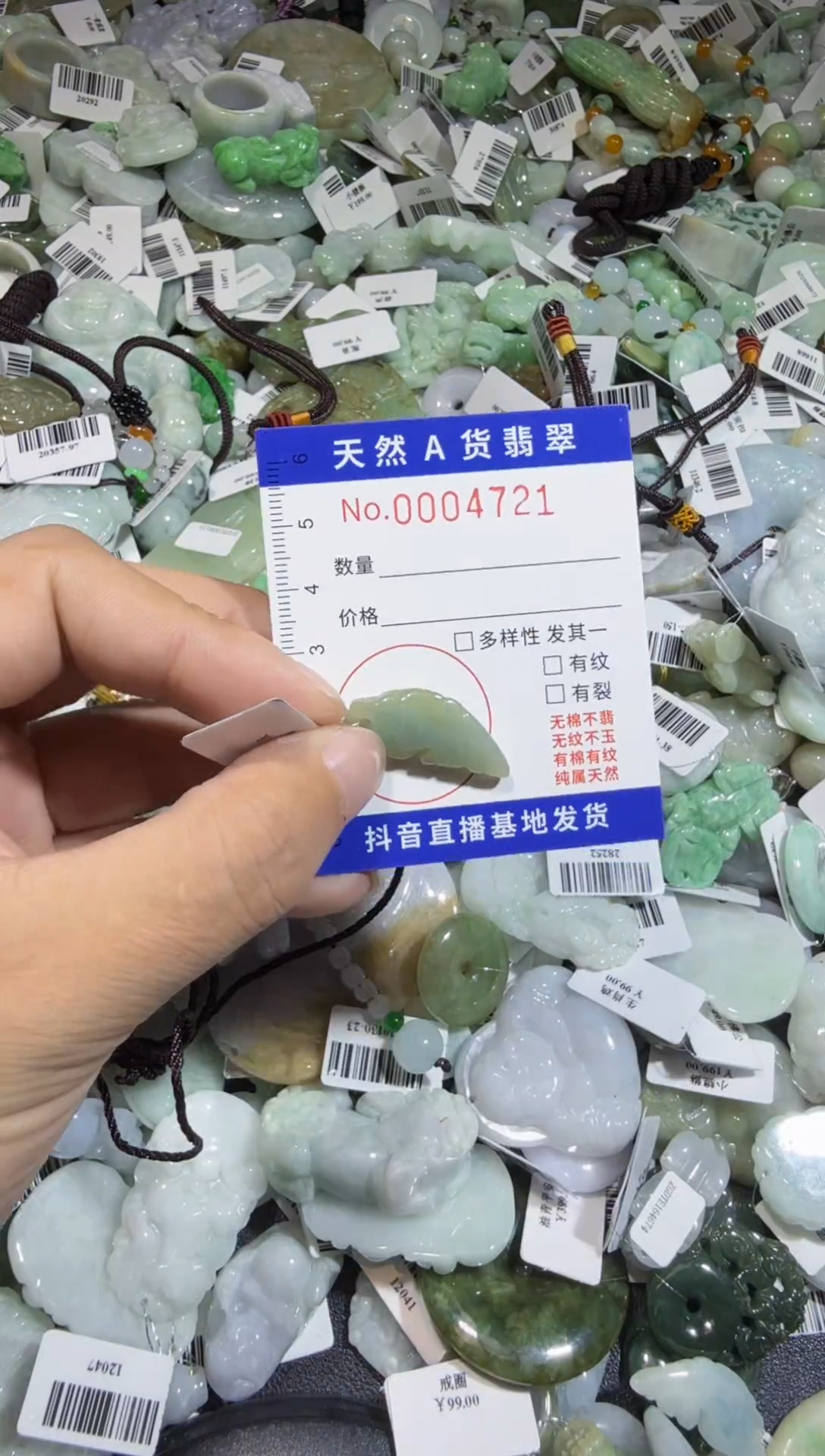 【闪购商品】翡翠颈饰未镶嵌00004721