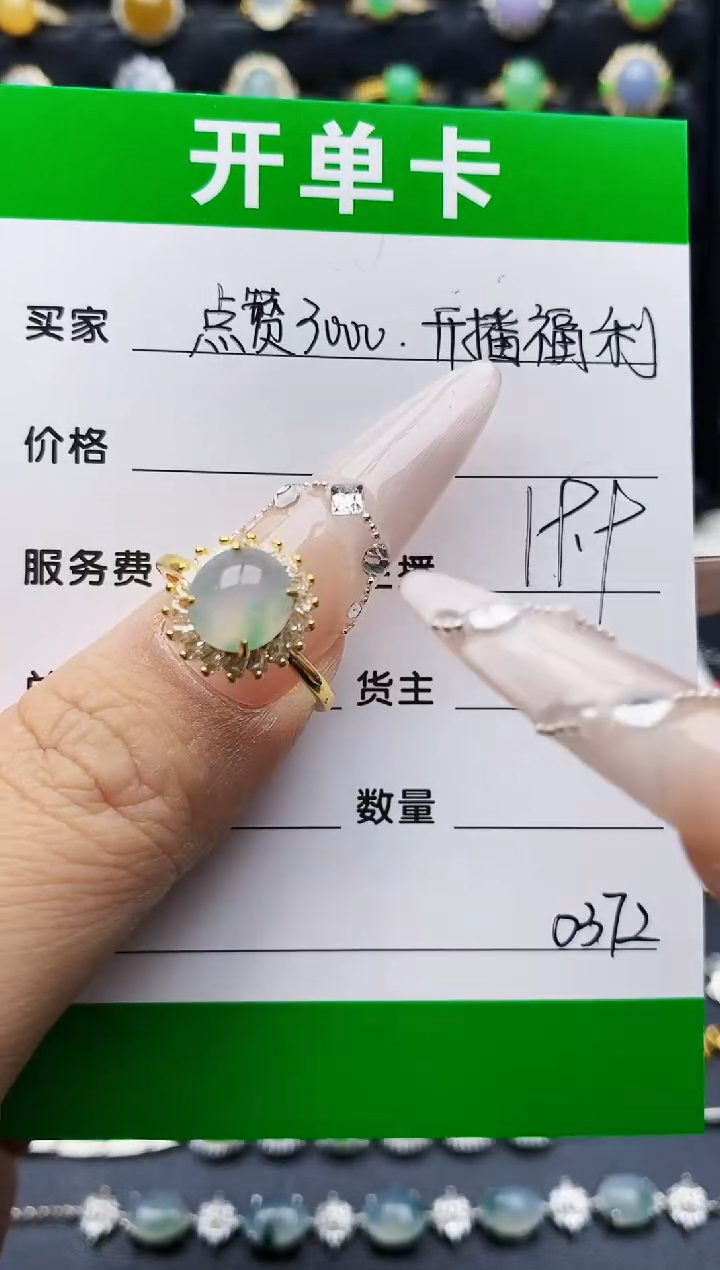 银S925镶嵌戒指翡翠0372