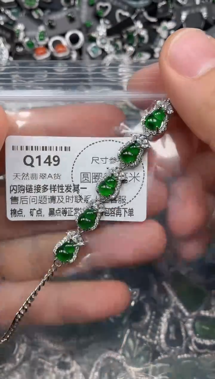 翡翠未镶嵌颈饰Q149手链