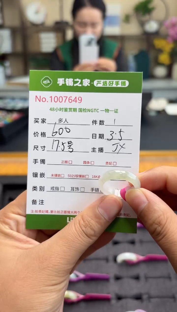 【闪购商品】翡翠戒圈未镶嵌多人