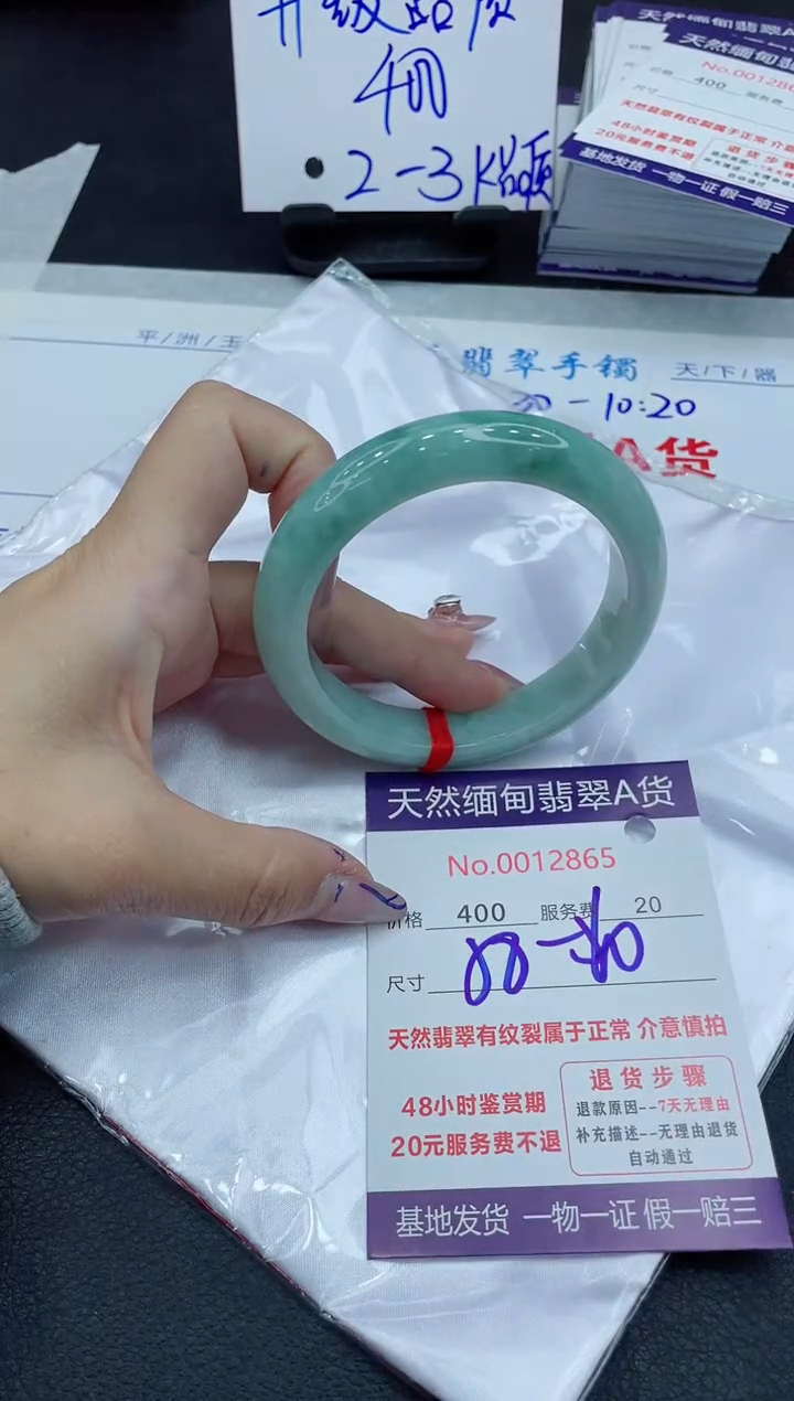 【闪购商品】翡翠手镯未镶嵌11111111