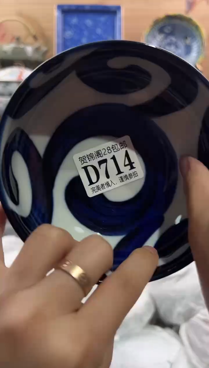【闪购商品】瓷片当天满28米包邮D714