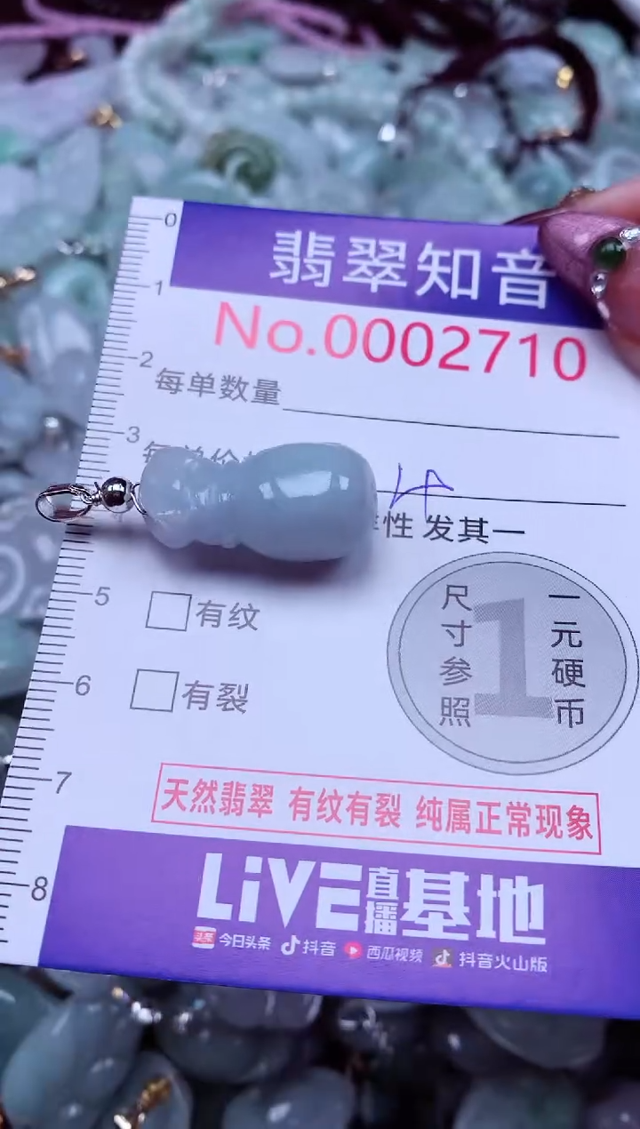 吊坠(不含链)未镶嵌翡翠2710