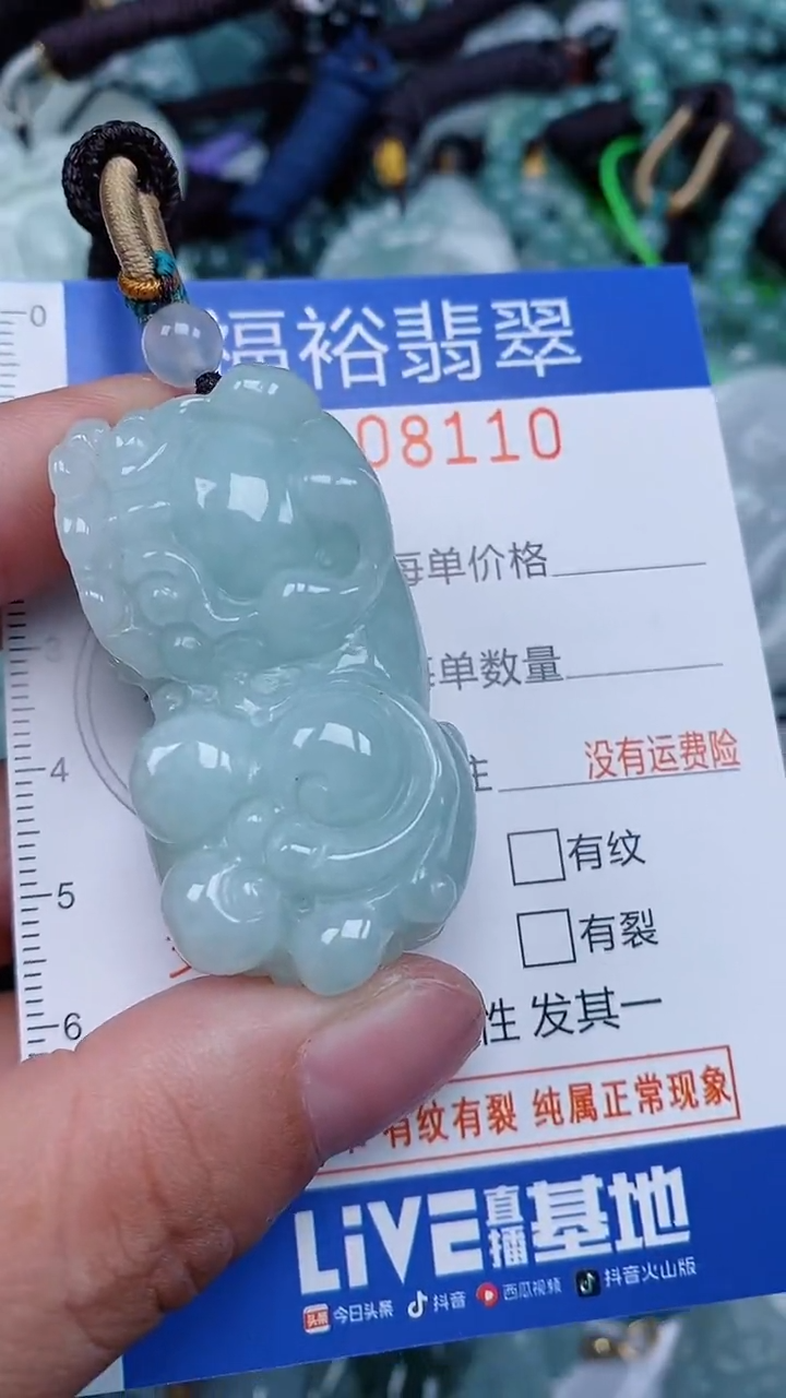 颈饰未镶嵌翡翠...0008110