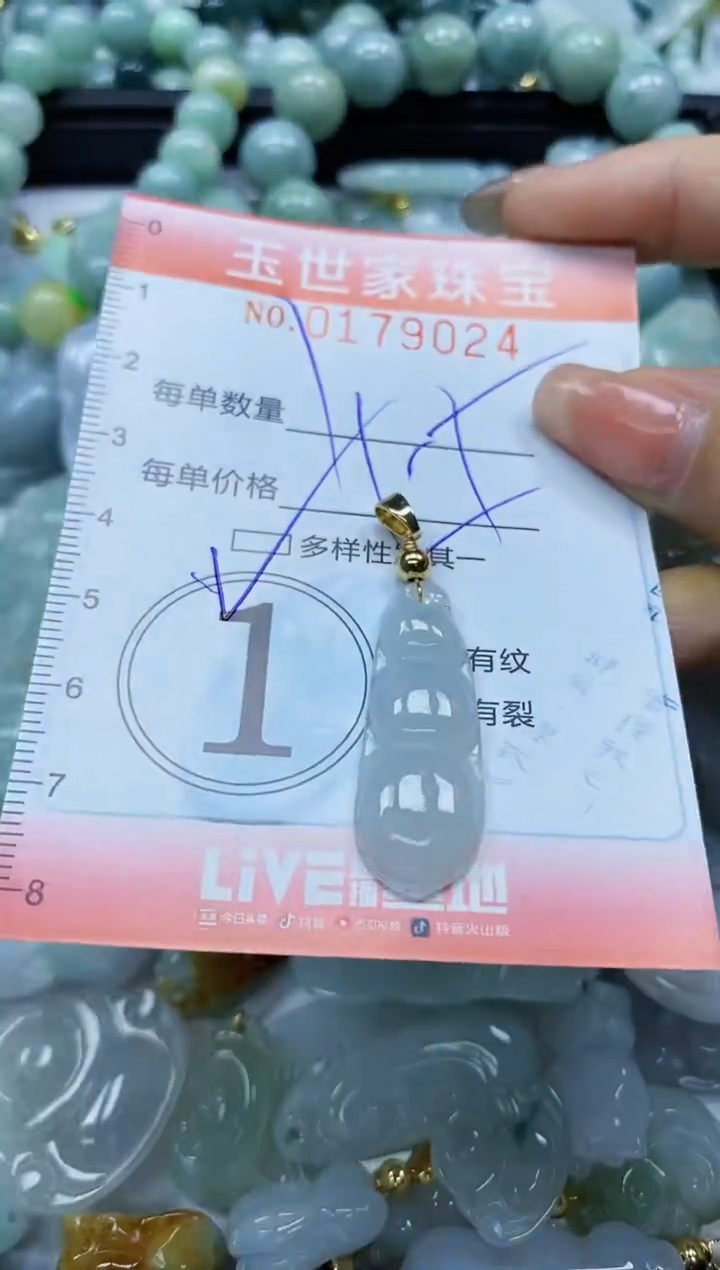 【闪购商品】翡翠颈饰未镶嵌闪购0179024多样性发其一
