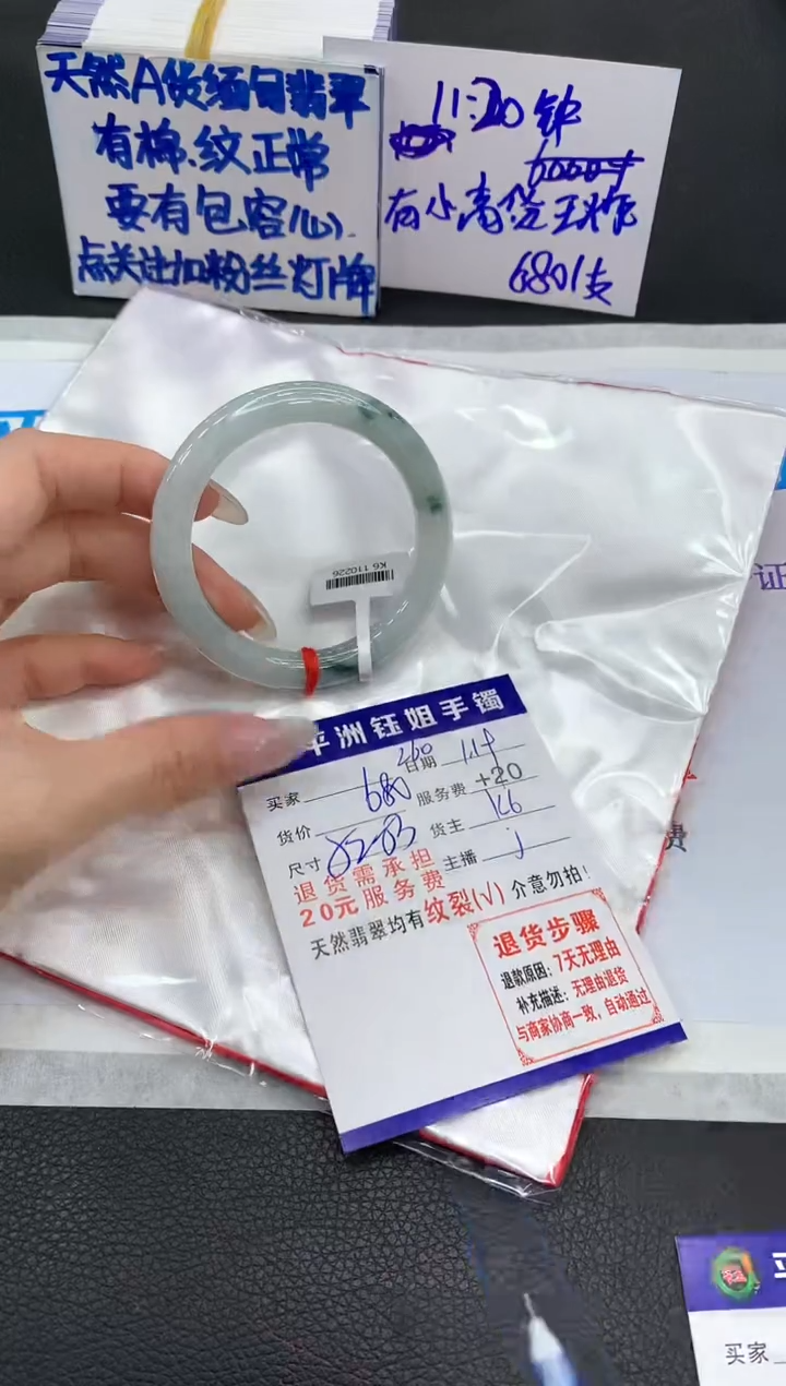 【闪购商品】翡翠手镯未镶嵌111111111