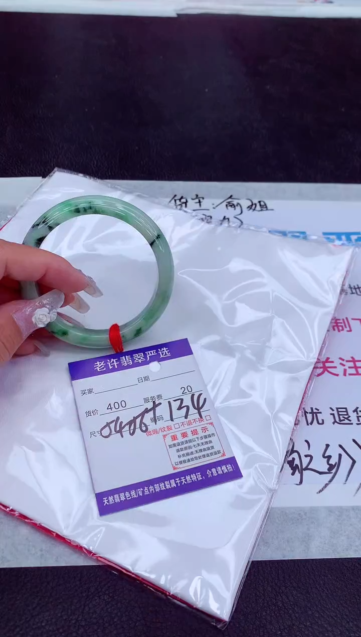 【闪购商品】翡翠手镯未镶嵌1111111111111111