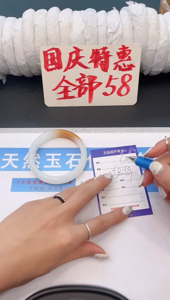 未镶嵌手镯石英质玉D50