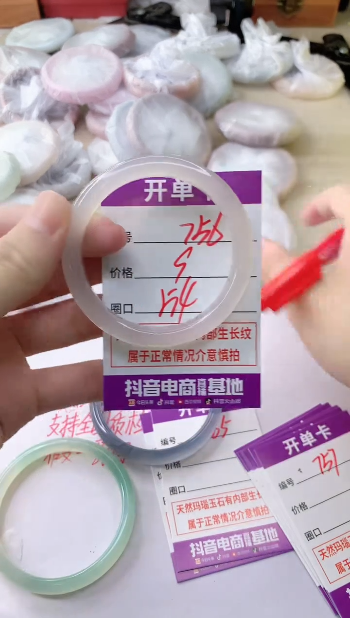 玛瑙/玉髓手镯未镶嵌756