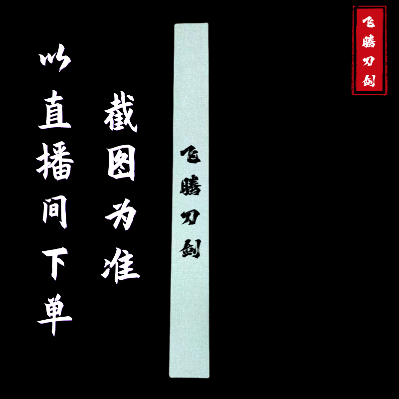 动漫款武士小日子一体龙泉真刀传统工艺收藏把玩-未开刃