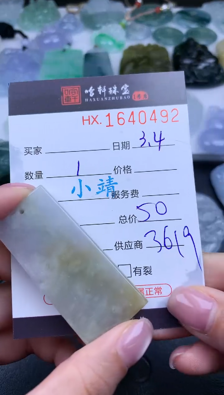 【闪购商品】翡翠挂件未镶嵌哈轩 挂件1