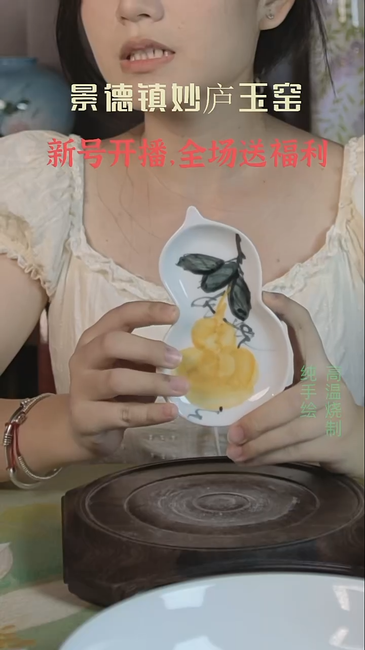 盘妙庐玉窑高温手绘餐具