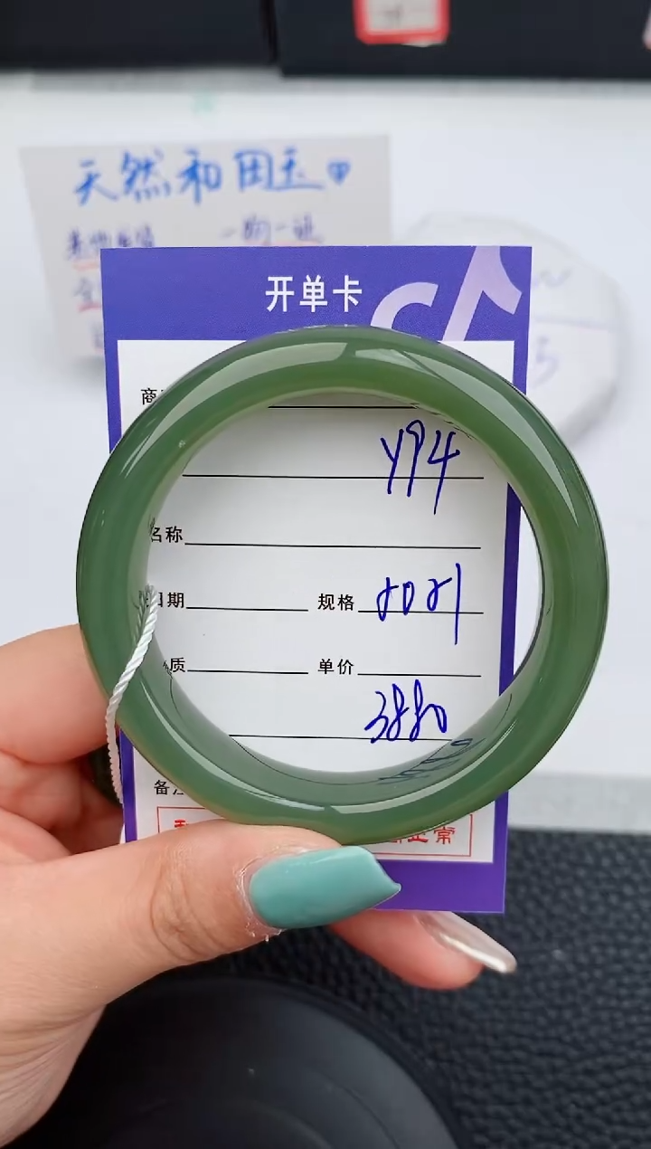 【闪购商品】和田玉手镯未镶嵌94微色差T7
