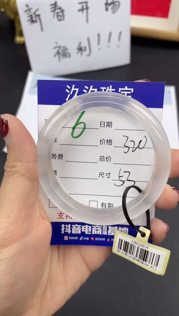【闪购商品】石英质玉手镯未镶嵌6