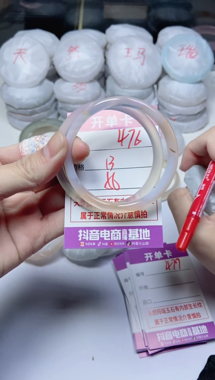 手镯玛瑙/玉髓未镶嵌476