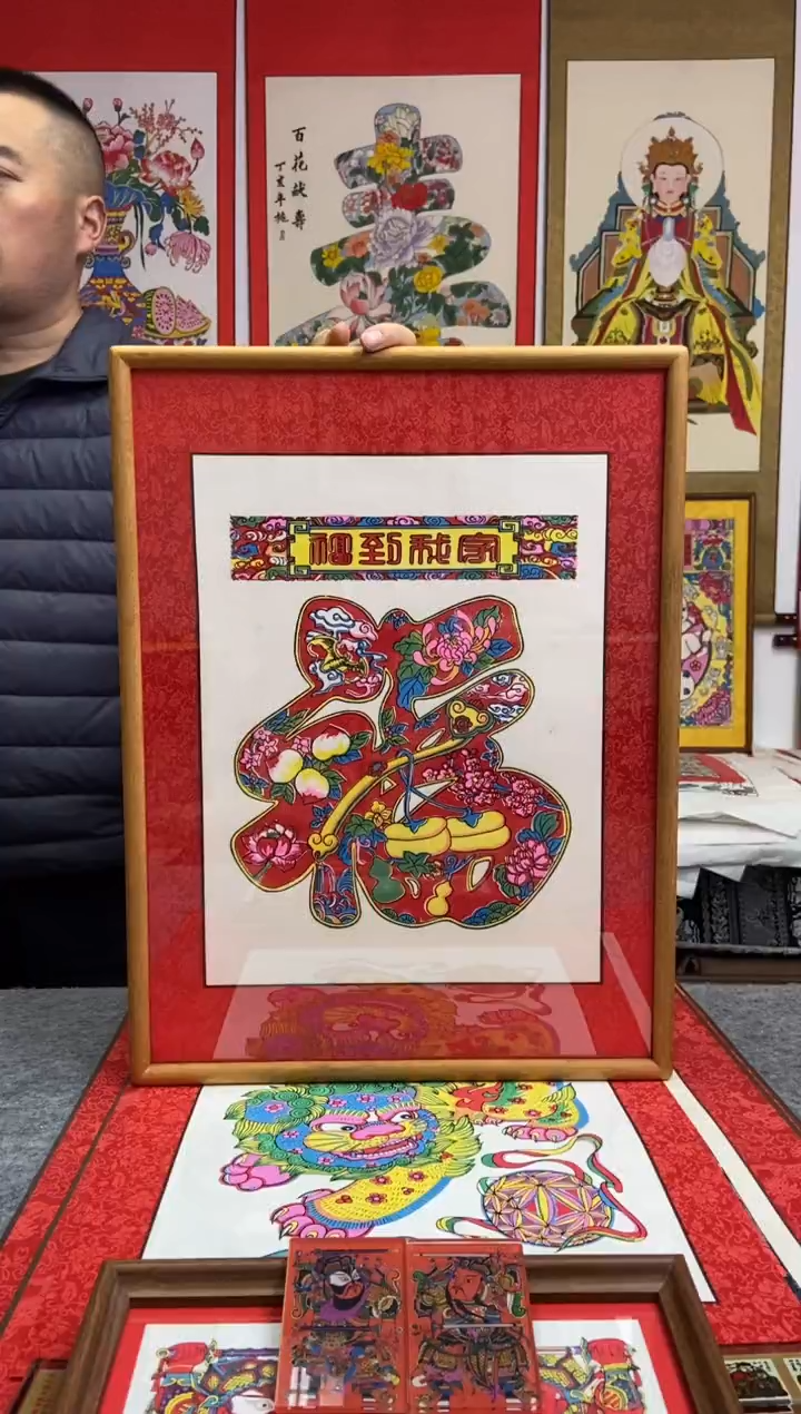 福到我家精裱装柚木框手工制作精品