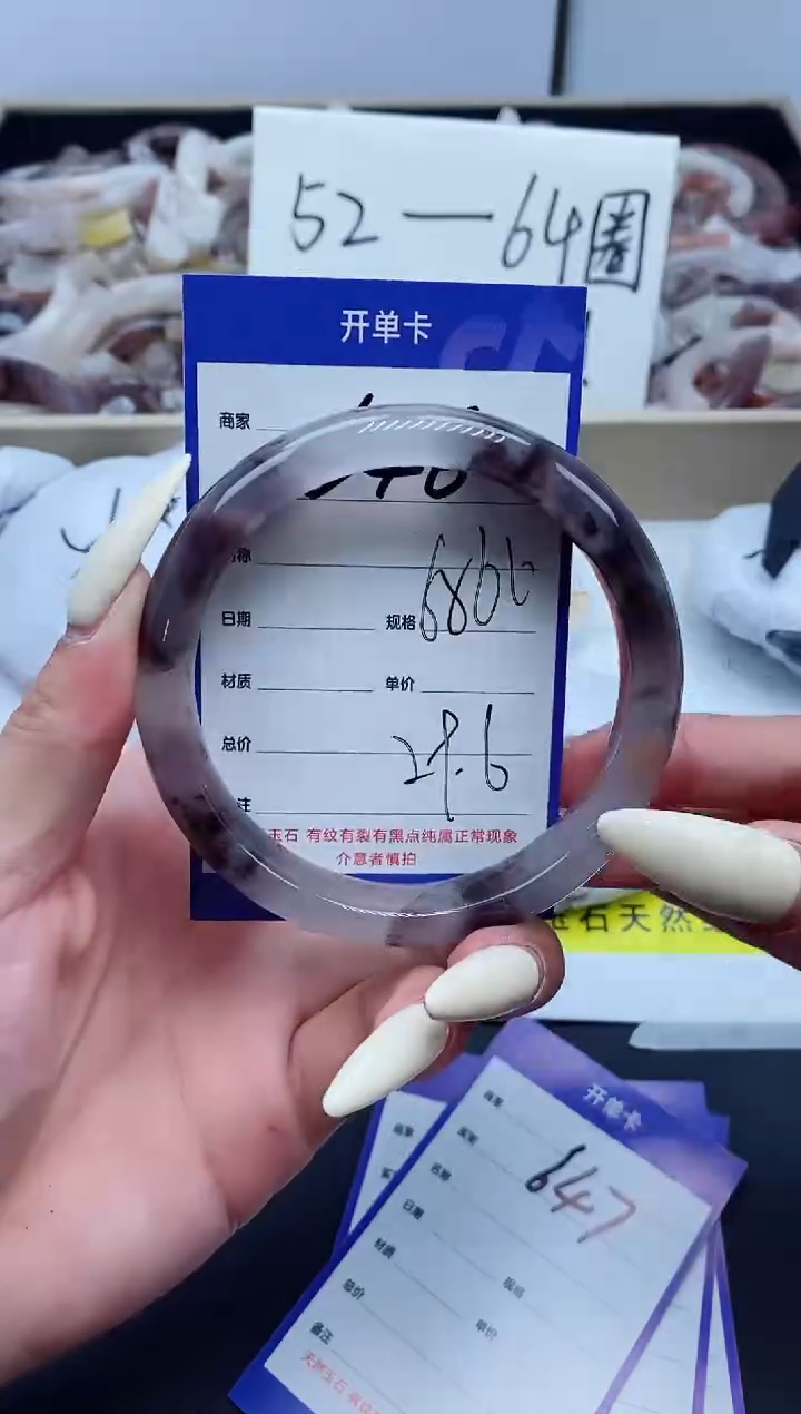 【闪购商品】石英质玉手镯未镶嵌646-65