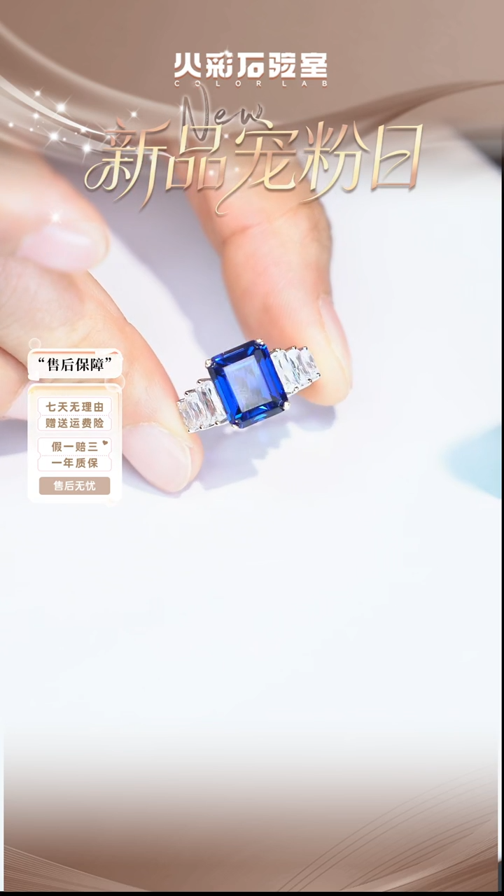 合成（培育）蓝宝石银S925镶嵌认领彩宝链接