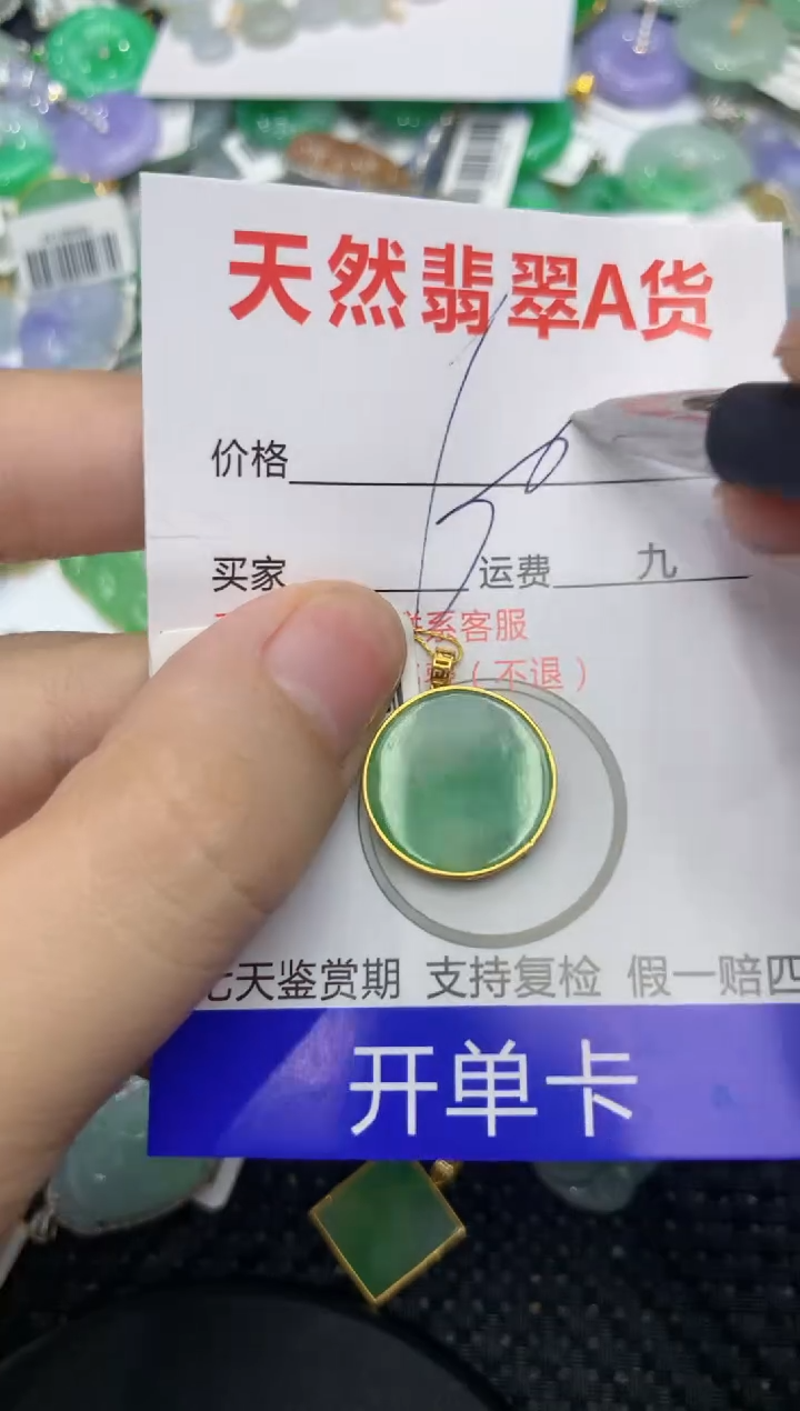 【闪购商品】翡翠颈饰18K金镶嵌111111111111