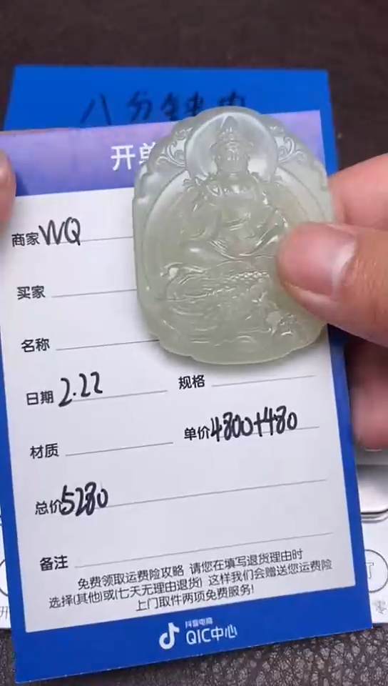 【闪购商品】和田玉2.22WQ多样性拍一发一未镶嵌135