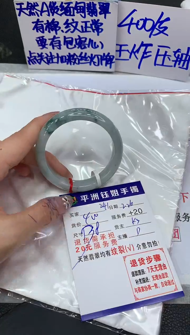 【闪购商品】翡翠手镯未镶嵌111111111111