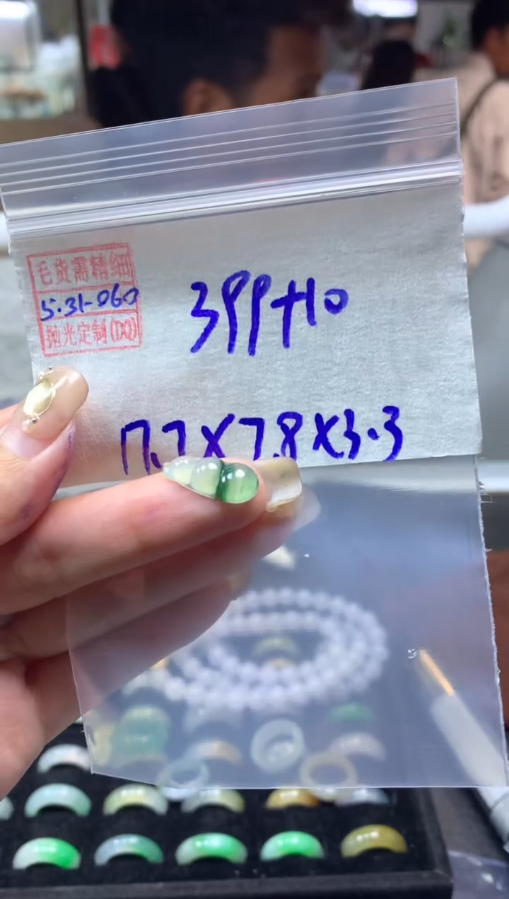 定制翡翠未镶嵌翡翠409元#毛货需精细抛光060
