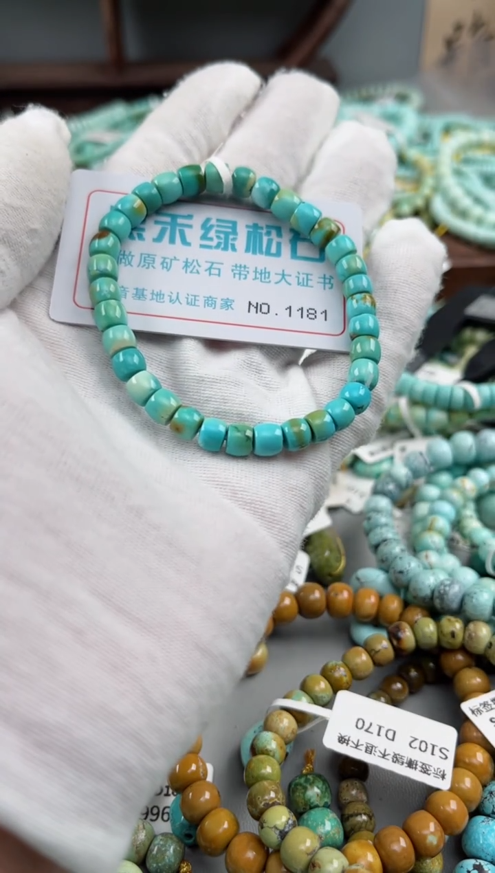 未镶嵌绿松石松石1181