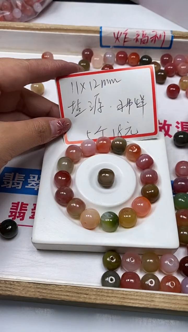 【闪购商品】玛瑙/玉髓散珠未镶嵌B1900盐源 大老型珠5个18元