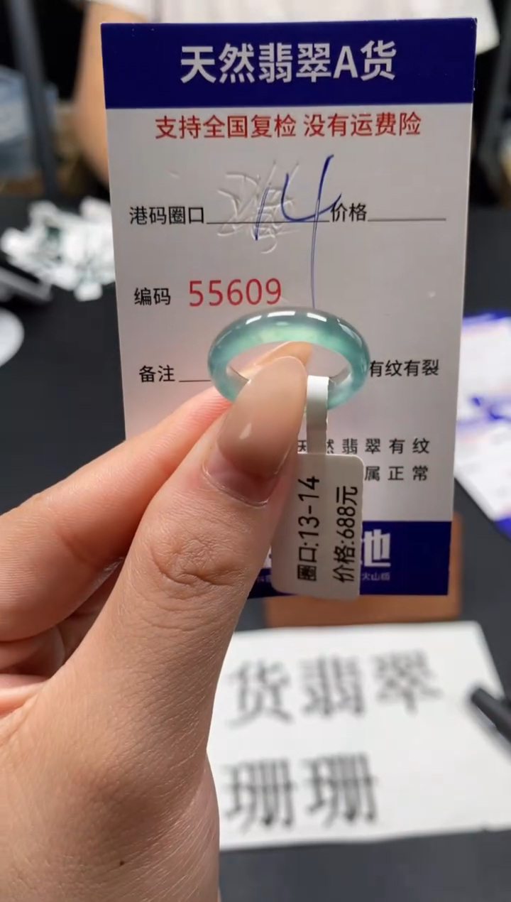 未镶嵌戒指翡翠天然A货翡翠5609