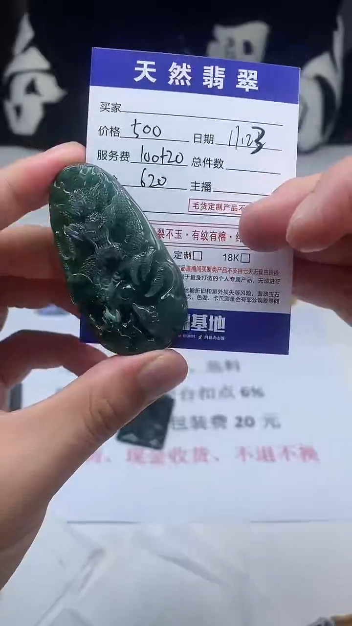 未镶嵌定制翡翠天然A货翡翠