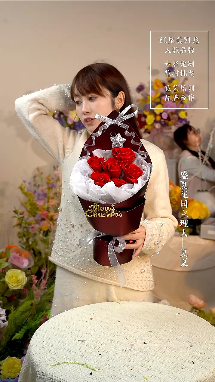 圣诞包装花束永生花