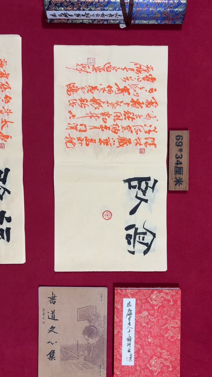 书法冯尚杰老师书法福利