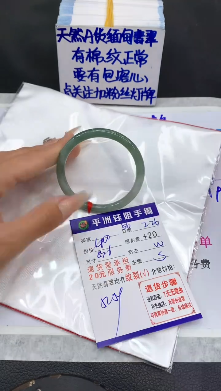 【闪购商品】翡翠手镯未镶嵌111111111