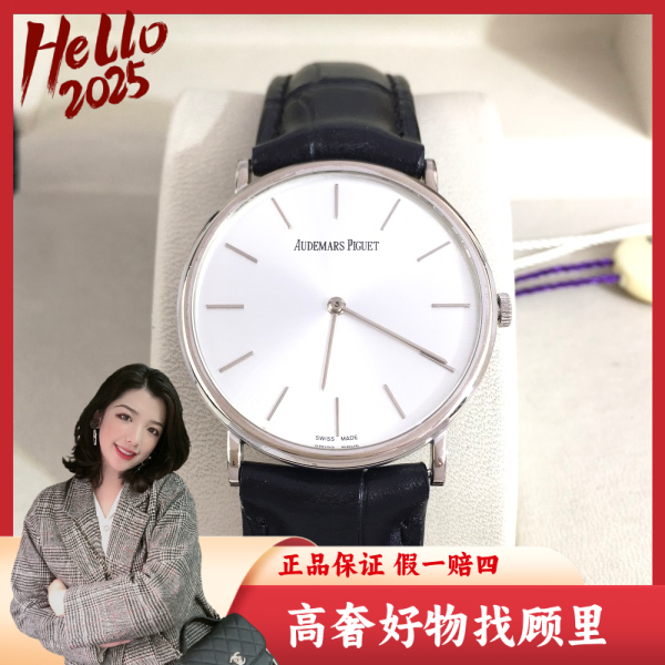 爱彼/手动机械/95新/表径31.5/C13625012648/250304DY0030