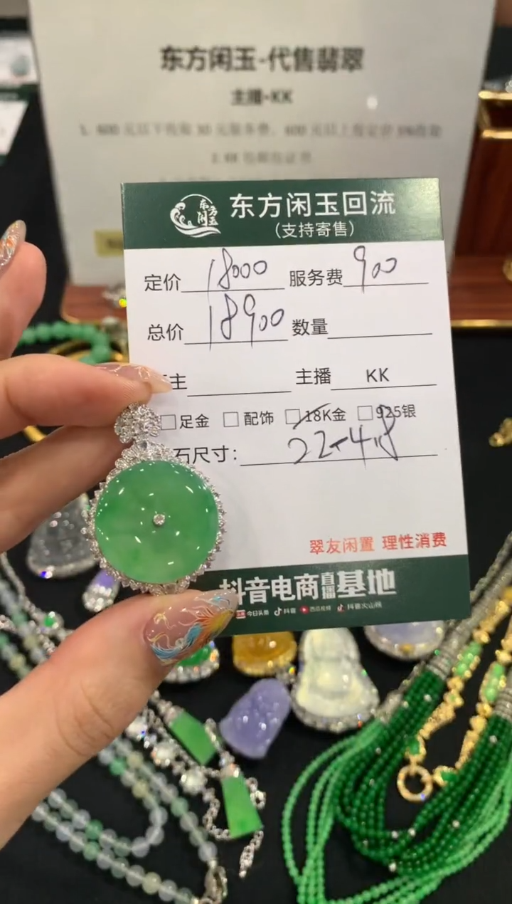 吊坠(不含链)18K金镶嵌翡翠扣子不退换
