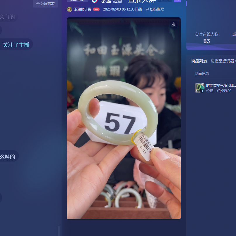 天然和田玉手镯未镶嵌