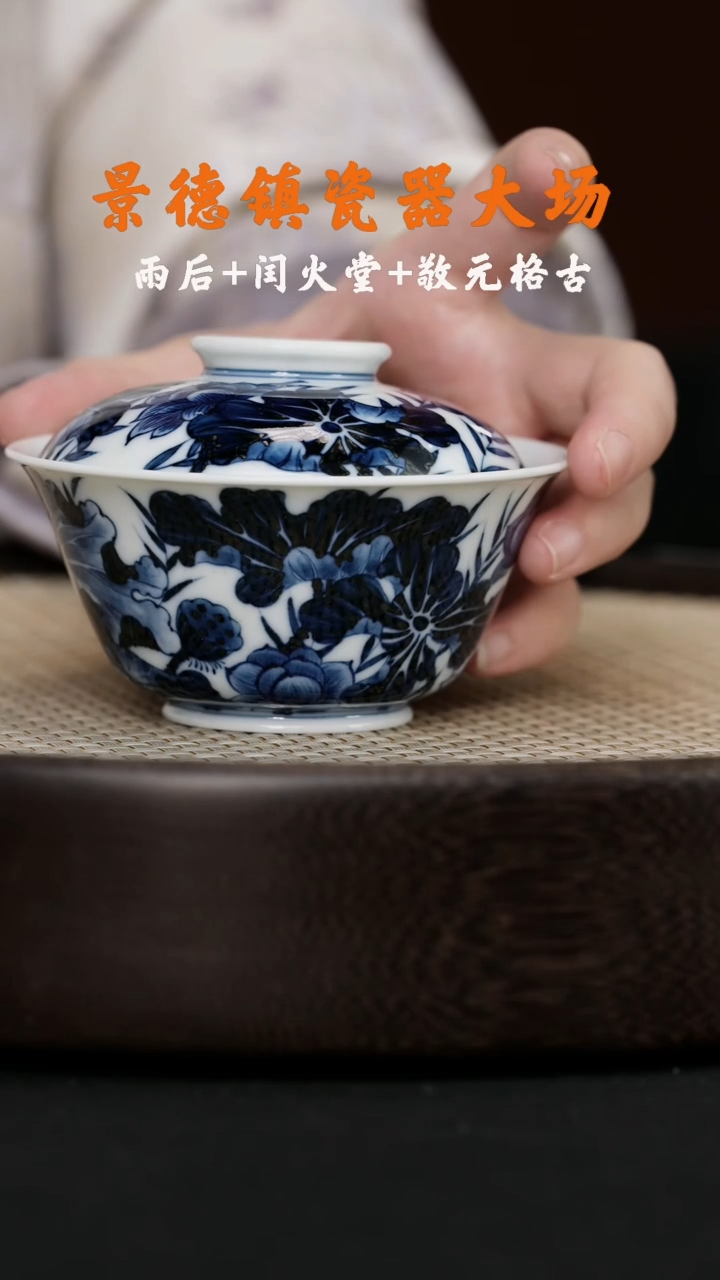 【闪购商品】杯LXT147雨后湛蓝舒卷任天真满荷盖碗