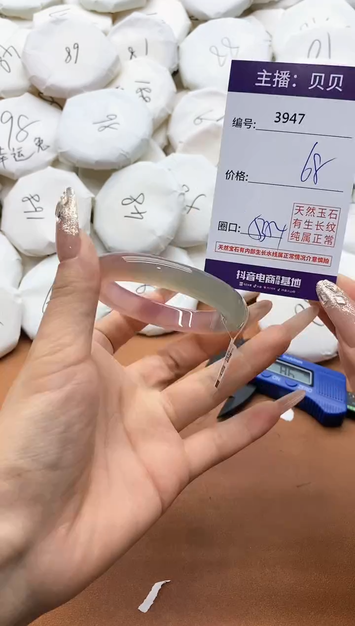 【闪购商品】玛瑙/玉髓手镯未镶嵌3947