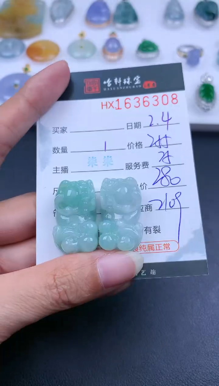 【闪购商品】翡翠挂件未镶嵌哈轩 貔貅1对