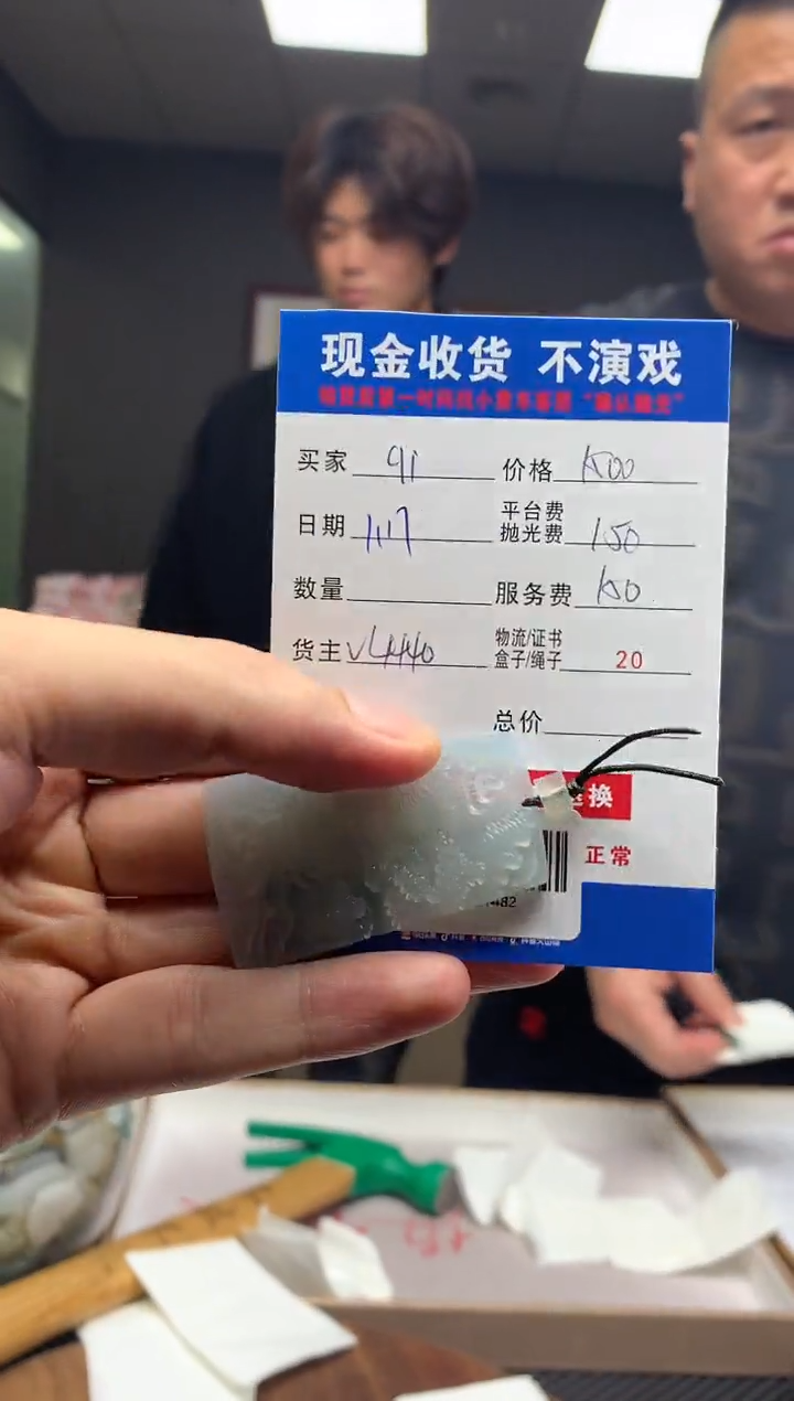 【闪购商品】定制翡翠未镶嵌SYD91482